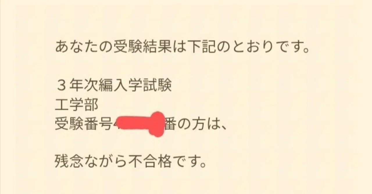 埼玉大学工学部　入学試験過去問　18年分！！ rectangle_large_type_2_d8a5d8a
