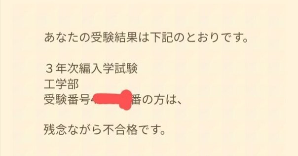 2025年度 最新】名古屋工業大学工学部の編入試験を徹底解説｜気