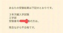 なるなるさん　専用　名工大　編入過去問 名古屋工業大学 編入学試験過去問 11年分！！