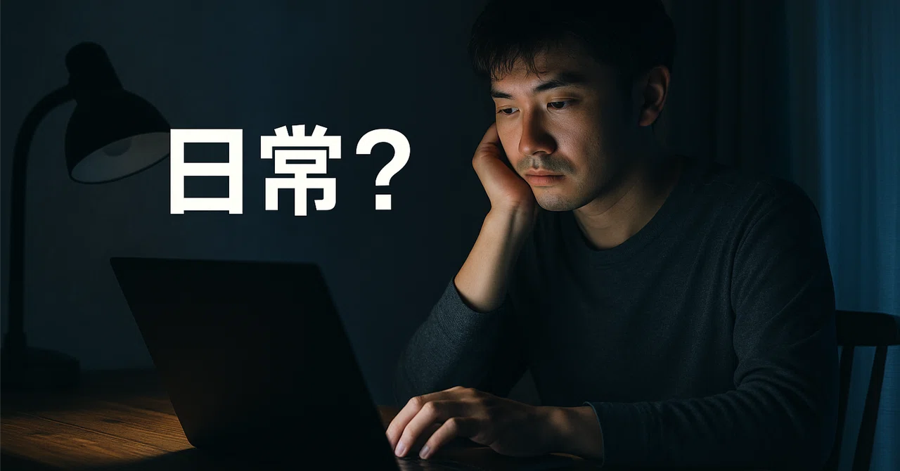 見出し画像