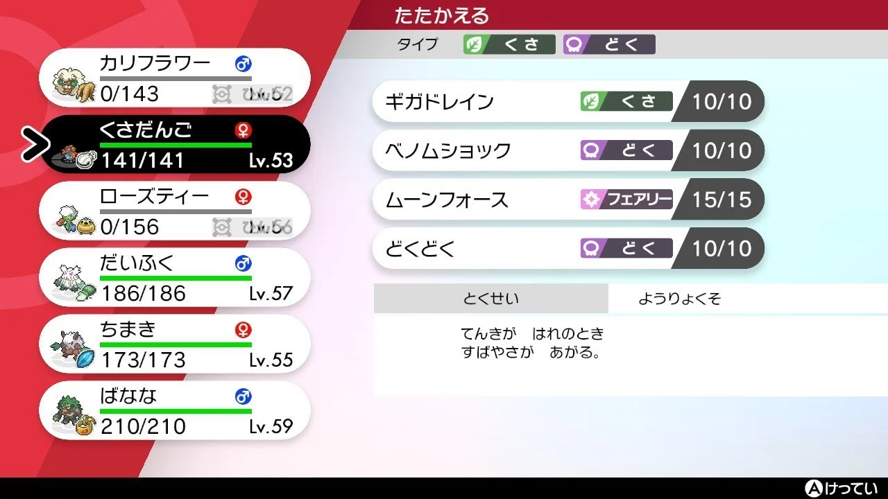 草しばりでチャンピオン目指すポケモン剣盾 43 Vsオリーヴ戦 前編 イチニノ Note