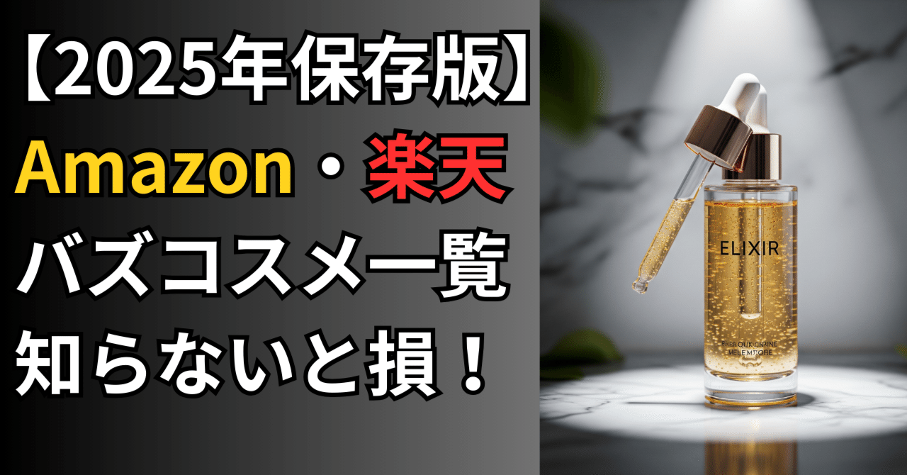 保存版】美容液・保湿・UV・ベースメイクを網羅！えがちゃん＆千賀の