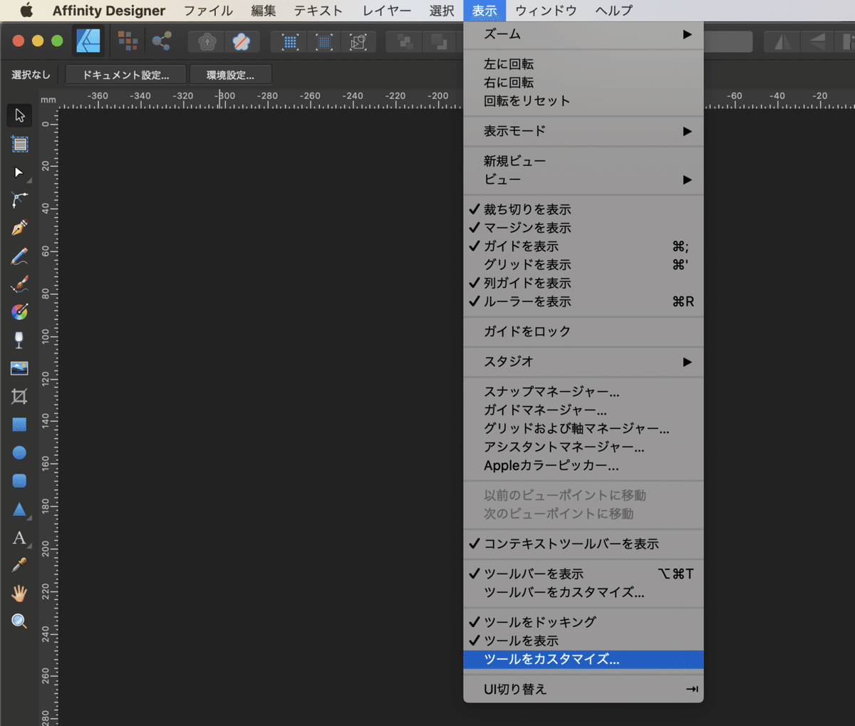 スクリーンショット 2020-03-22 17.33.43