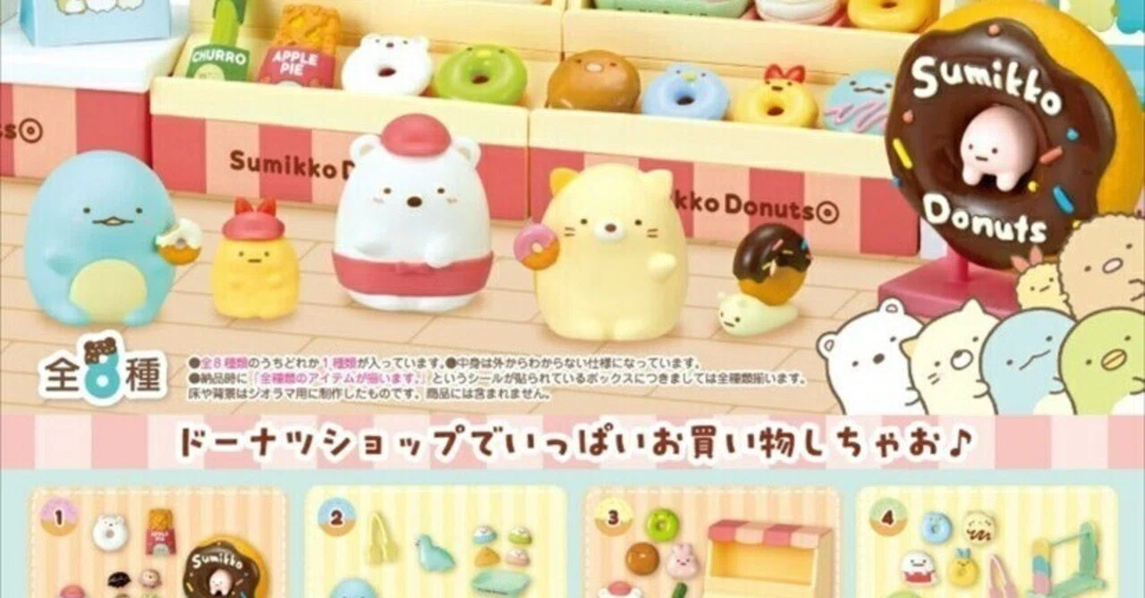 本日見つけた掘り出し物】かわいいキャラクターアレンジドーナツの 