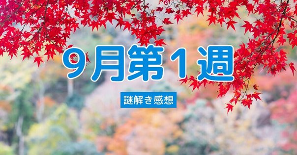 イマーシブフォート東京　フォルテヴィータ事件簿セットまとめ売り イマーシブ・フォート東京の