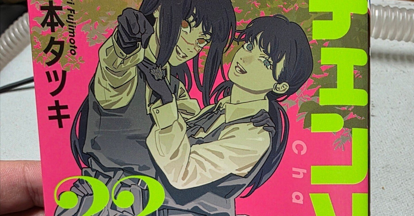 チェンソーマン 漫画 7巻~22巻 チェンソーマン 漫画 7巻~22巻