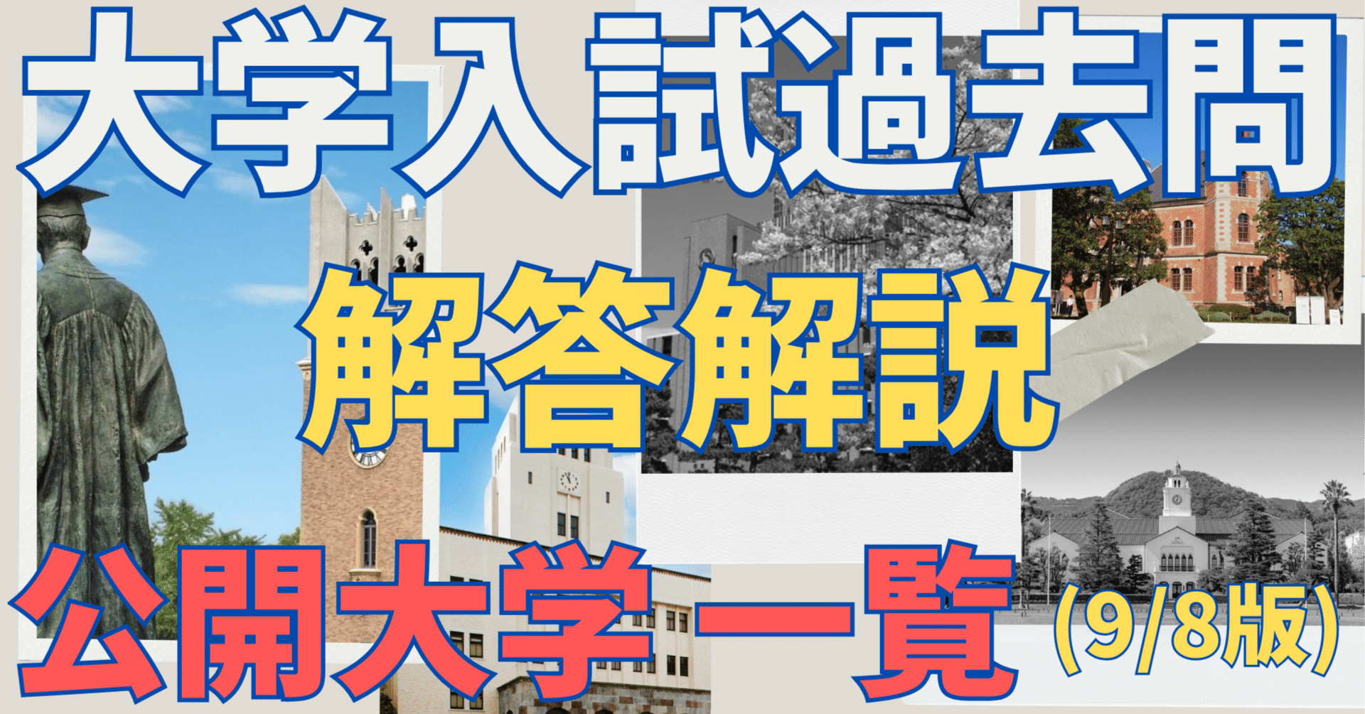 赤本　弘前大学　医学部　2008年～2022年 15年分 赤本 弘前大学 医学部 2008年～2022年 15年分