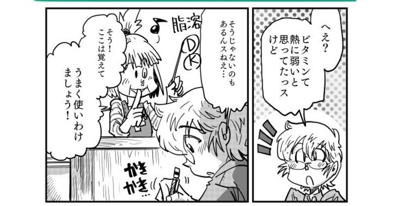 ビタミン 漫画 Japaneseclass Jp ビタミン 漫画 Japaneseclass Jp
