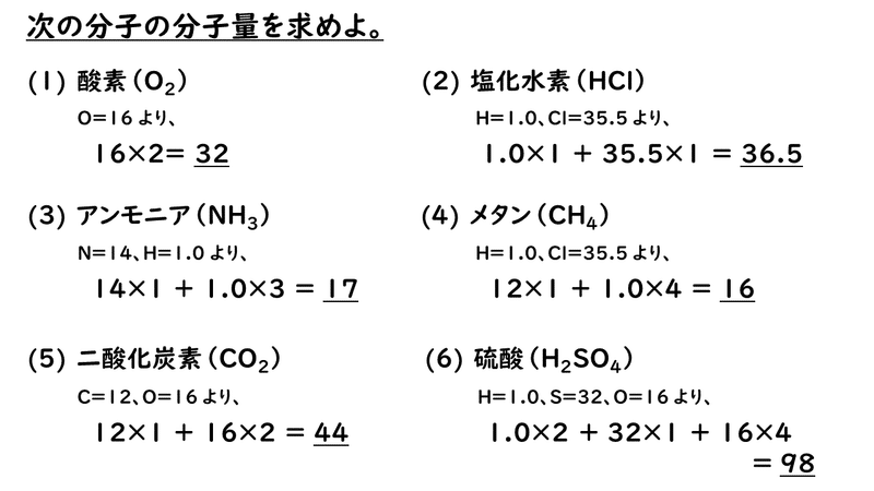 4 2 分子量 式量 おのれー Note 4 2 分子量 式量 おのれー Note