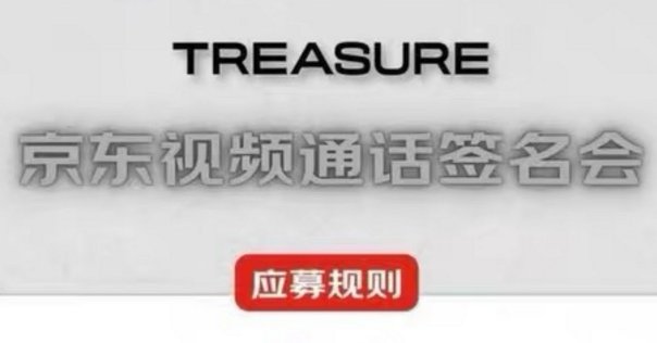 treasure 全員サイン　日本ヨントン　pleasure 当選枚数】 Treasure ヨントン Pleasure リリイベ｜니니