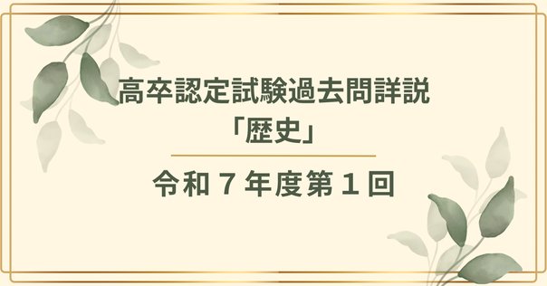 東進東大日本史Ⅰ~Ⅳ【古代~近世】 東進東大日本史Ⅰ~Ⅳ【古代~近世】 東進東大日本史Ⅰ~