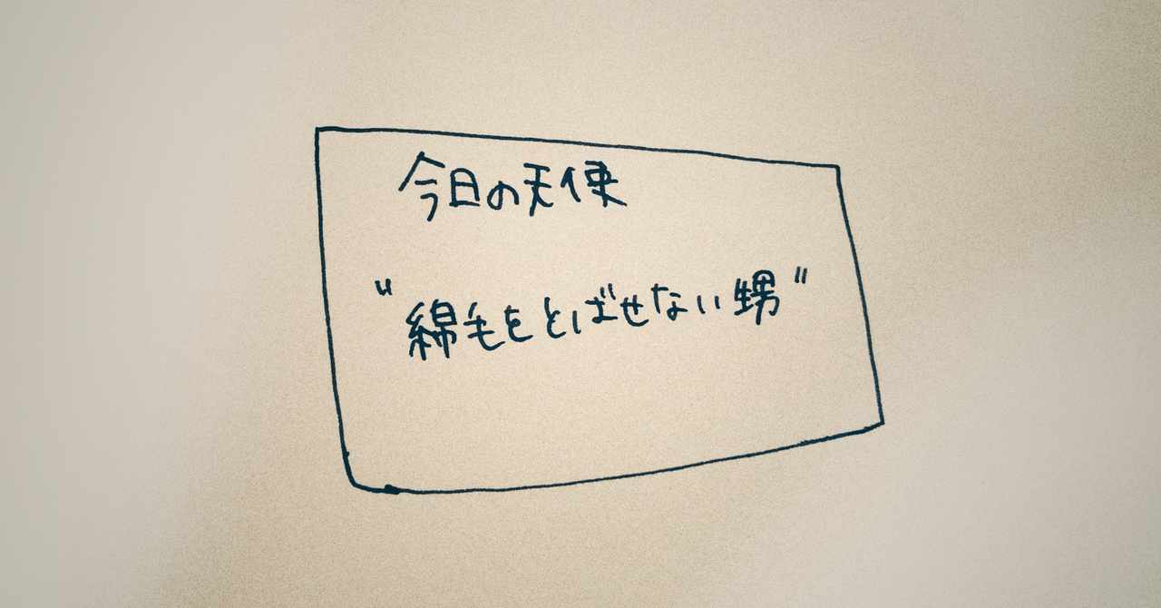 ぜいたく中島らも 名言 その日の天使 インスピレーションを与える名言