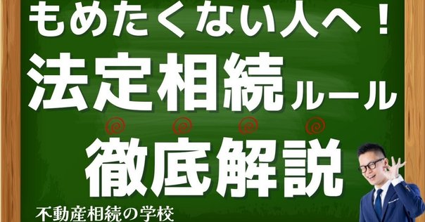 相続・事業承継UPDATE Vol.3：養子縁組前に生まれた養子の子が
