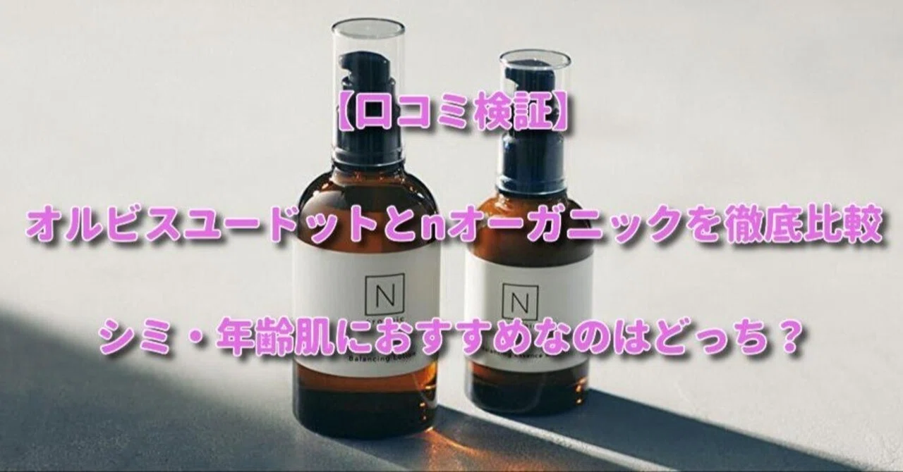 一点のみ】Nオーガニック 7点セット Amazon.co.jp: 【リニューアル前