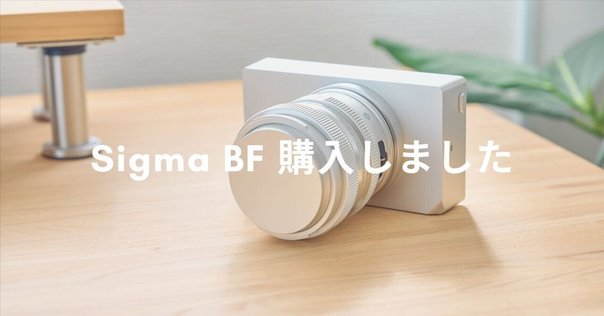 最高の組み合わせについて語ります。 -SIGMA fp ＋ Voigtlander