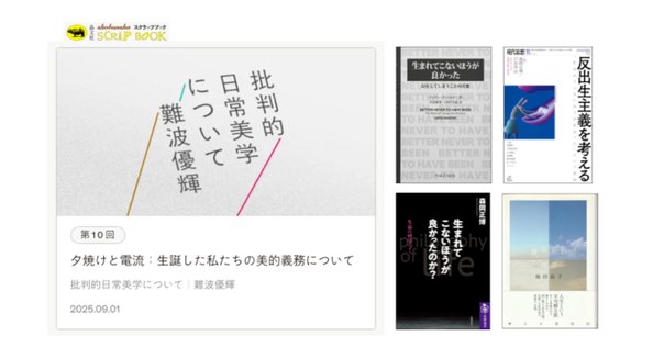 美しさについて考えるということ｜棚橋弘季 Hiroki Tanahashi