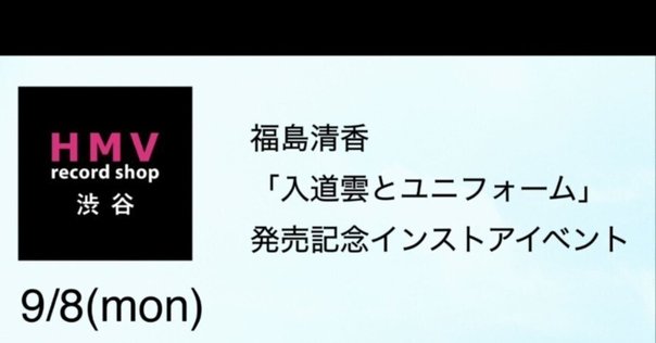 特別企画「加藤結、目指せ！東名阪ツアー＆EP発売！！」を追う