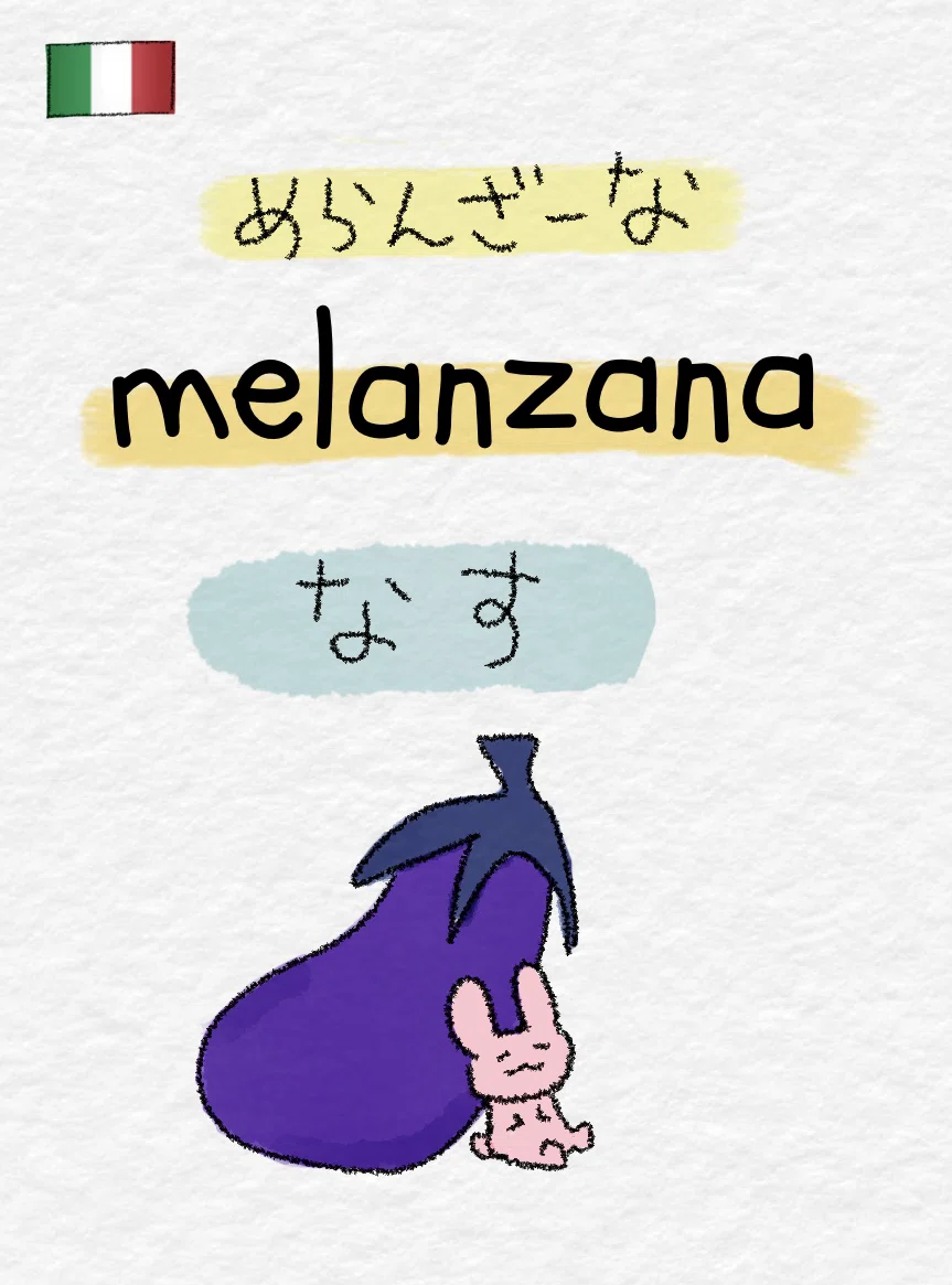🇮🇹イタリア語②】響きが好きなことばたち｜ぴよた