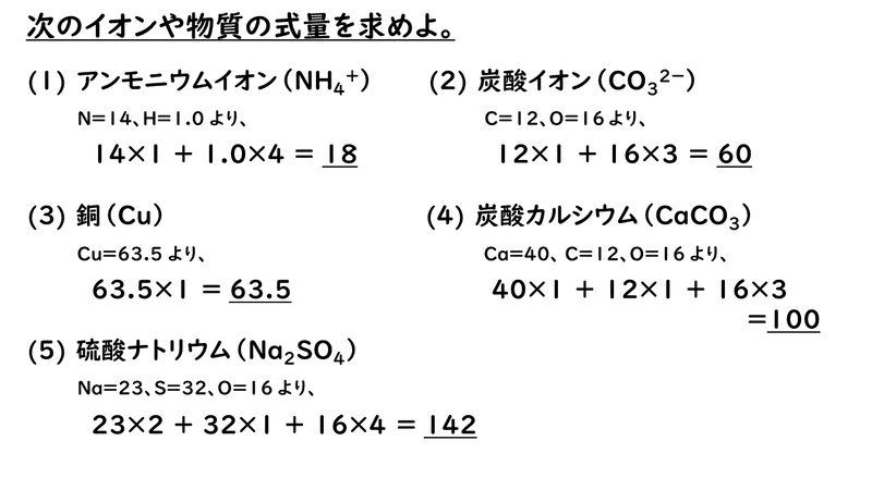 4 2 分子量 式量 おのれー Note 4 2 分子量 式量 おのれー Note