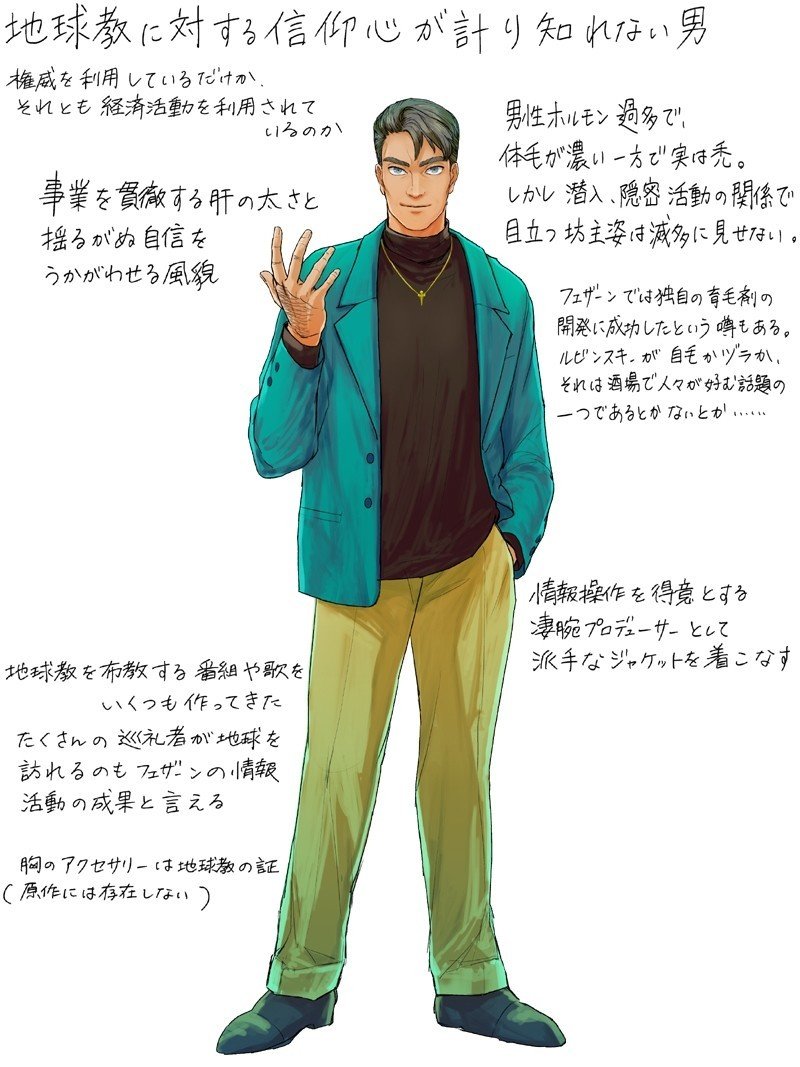 銀英伝 アドリアン ルビンスキーを描いてみた 安良 Note 銀英伝 アドリアン ルビンスキーを描いてみた 安良 Note