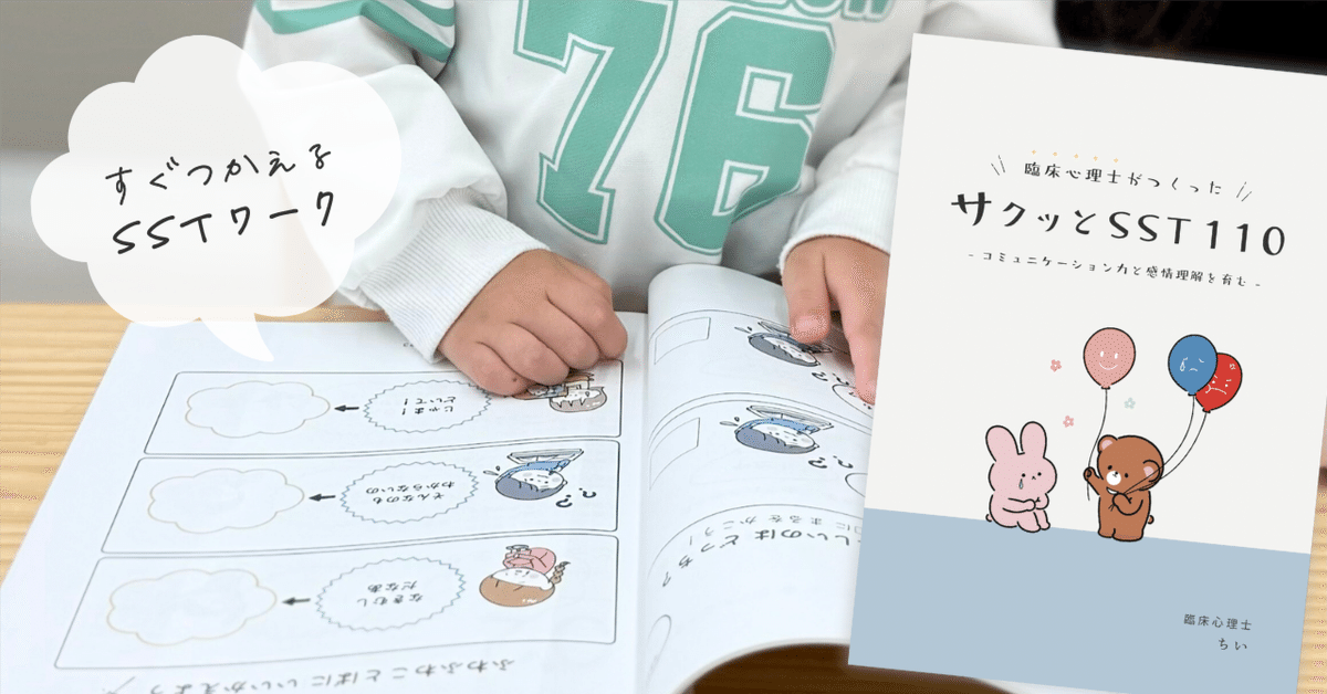 発達障害 言語指導 言語訓練 SST等8冊＋無料サービス品3冊  計11冊セット 発達障害 言語指導 言語訓練 SST等8冊＋無料サービス品3冊