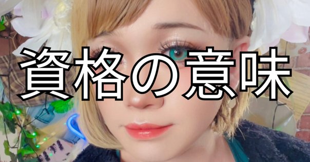 ほたる@化粧品検定2級有 Amazon.co.jp: 日本化粧品検定 2級対策問題集 : 一般社団法人