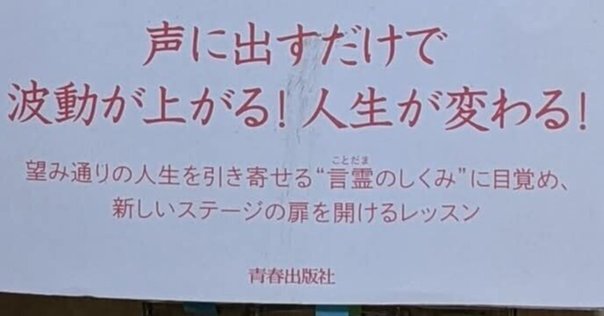 運命は「口ぐせ」で決まる」 佐藤富雄｜shinku | 読書ヒーリング