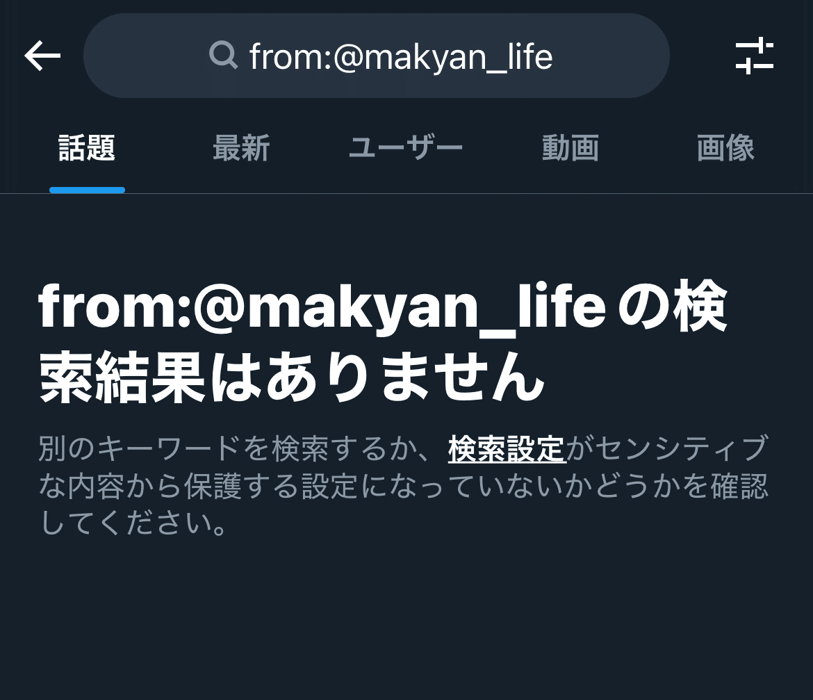 Xのフォロワーが増えない理由がわかった。｜まきゃん