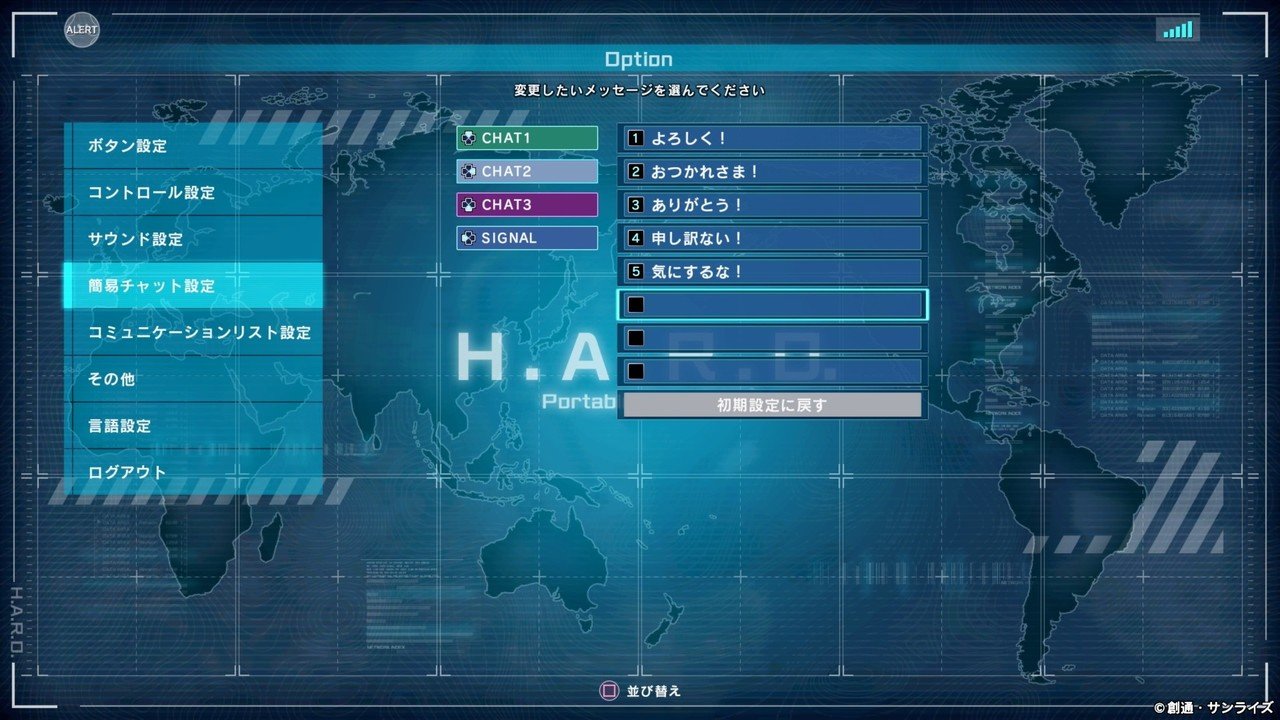 バトオペ2 新兵向け定型文チャット えんくん Note