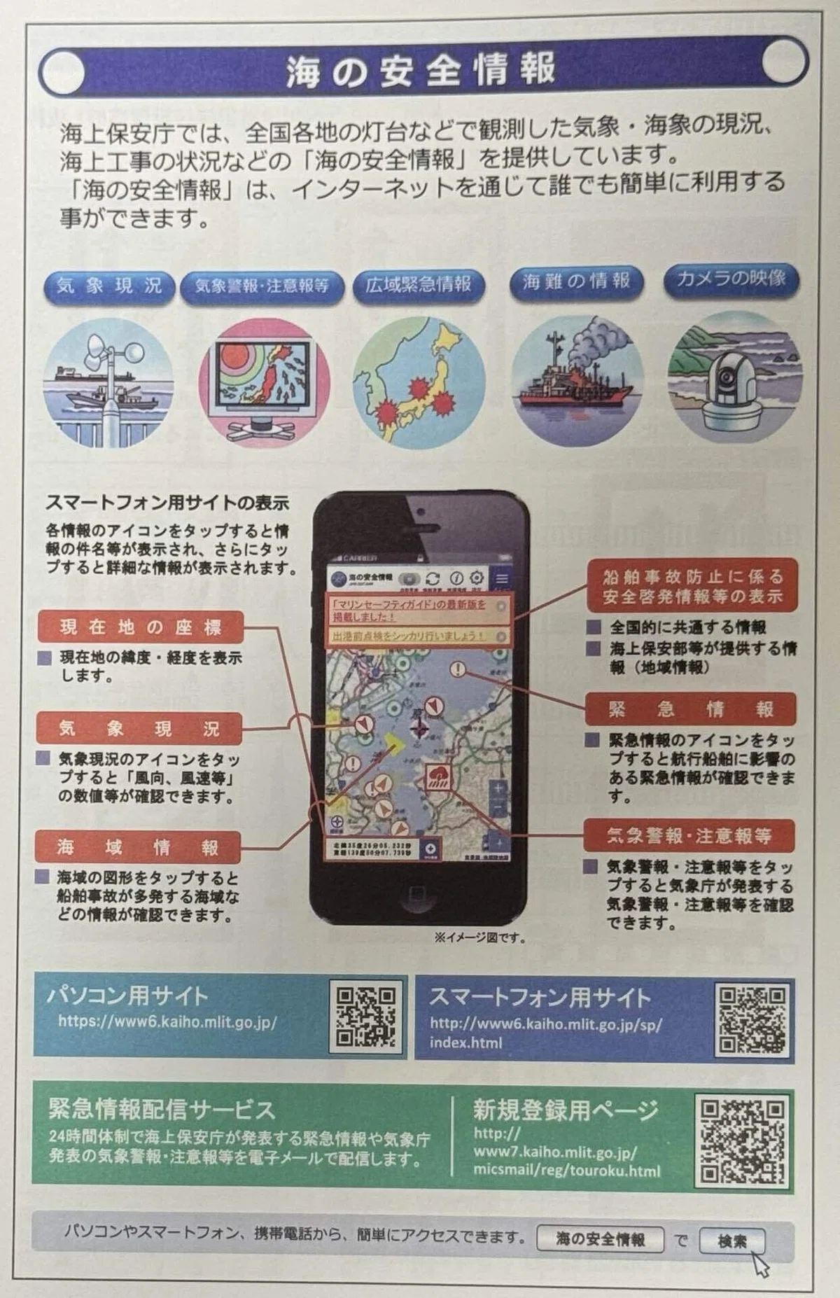 水上バイクに水着はNG!? 船舶免許更新で学んだ命を守る常識｜雲