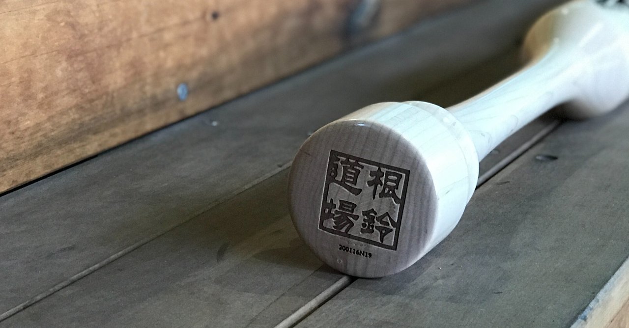 すごいバットに出会ってしまった。。。それは『バレルバット』と言います。あの首位打者も使っている。あのバットです。