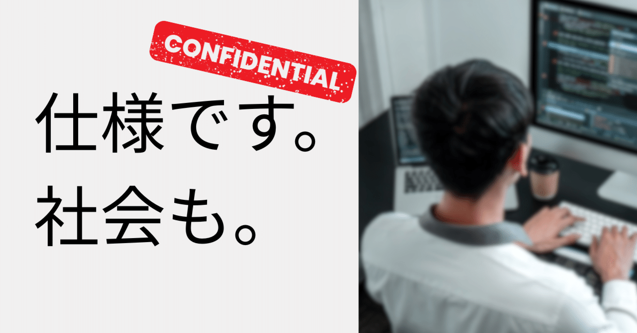 第30回 仕様です、社会も。 悪用厳禁、AIハッキングの手法と個人で