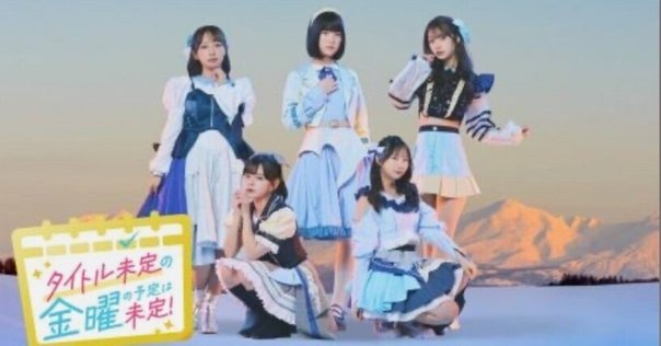 2024年9月6日(金) Juice=Juice 段原瑠々FCライブ2024 ～ルルウタ