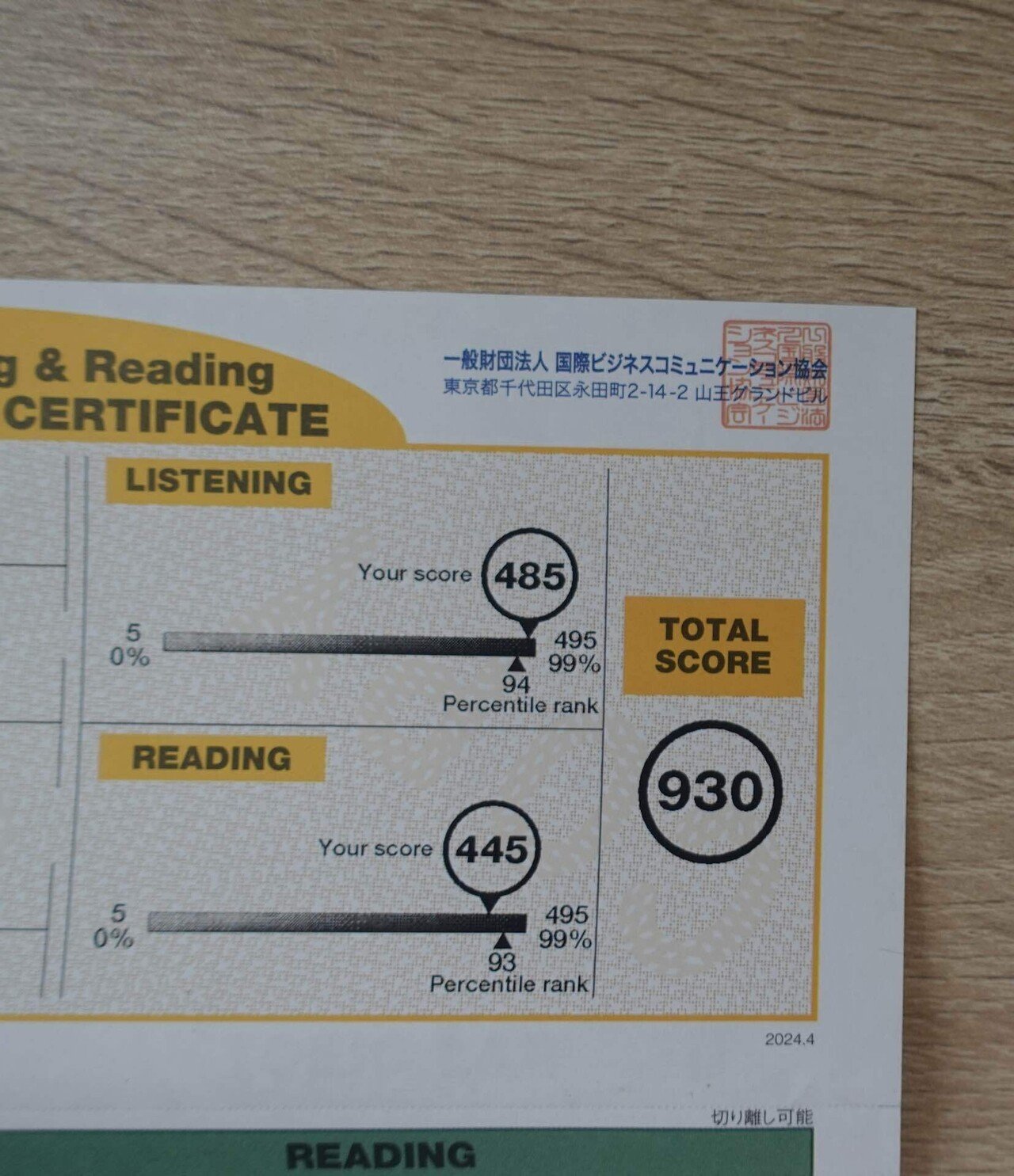 現役TOEIC LR 930 ＆英検1級ホルダーの韓国模試一斉クリアランスセール 現役TOEIC LR 930 ＆英検1級ホルダーの韓国模試一斉クリアランス
