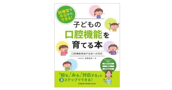 再石灰化と重症化予防を目指す　歯冠う蝕のマネジメント―検査に基づく診断と治療のフローチャート― 再石灰化と重症化予防を目指す 歯冠う蝕のマネジメント―検査に