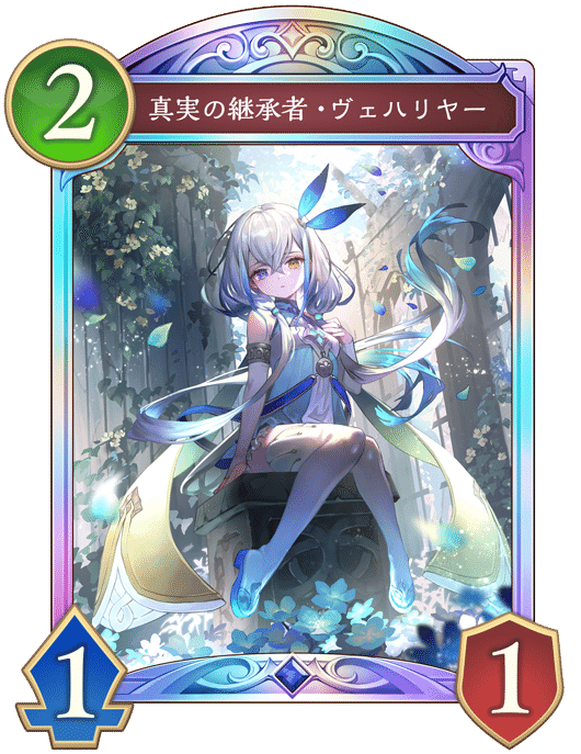 ヴェハリヤー プレイマット シャドバ シャドウバース ビヨンド 福岡