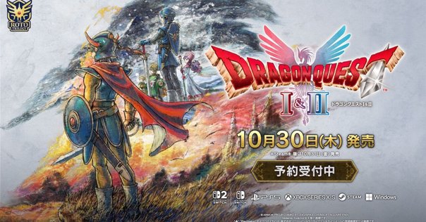 剣神ドラゴンクエスト｜lucky