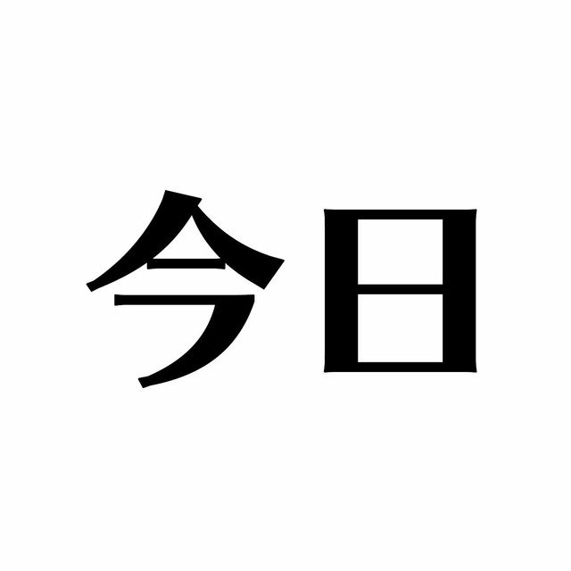 今日どうする ラジオ 第8回 ファンの暖かさ しの Aka まるころ Note