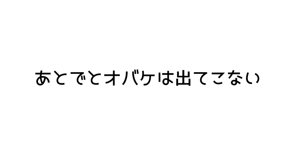 見出し画像