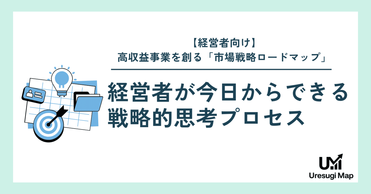 経営戦略の実戦 高収益事業の創り方 高収益事業の創り方(経営戦略の実戦(1)) | 神戸大学大学院経営学