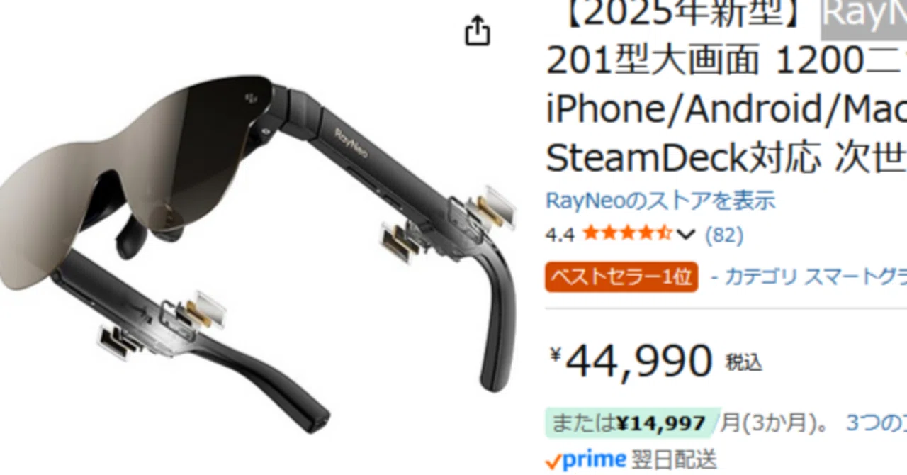 RayNeo Air 3s Pro（10月購入）HDMI→USB-C アダプタ HDMI 2.0 to Type-C and charging adapter for AR Glasses – RayNeo