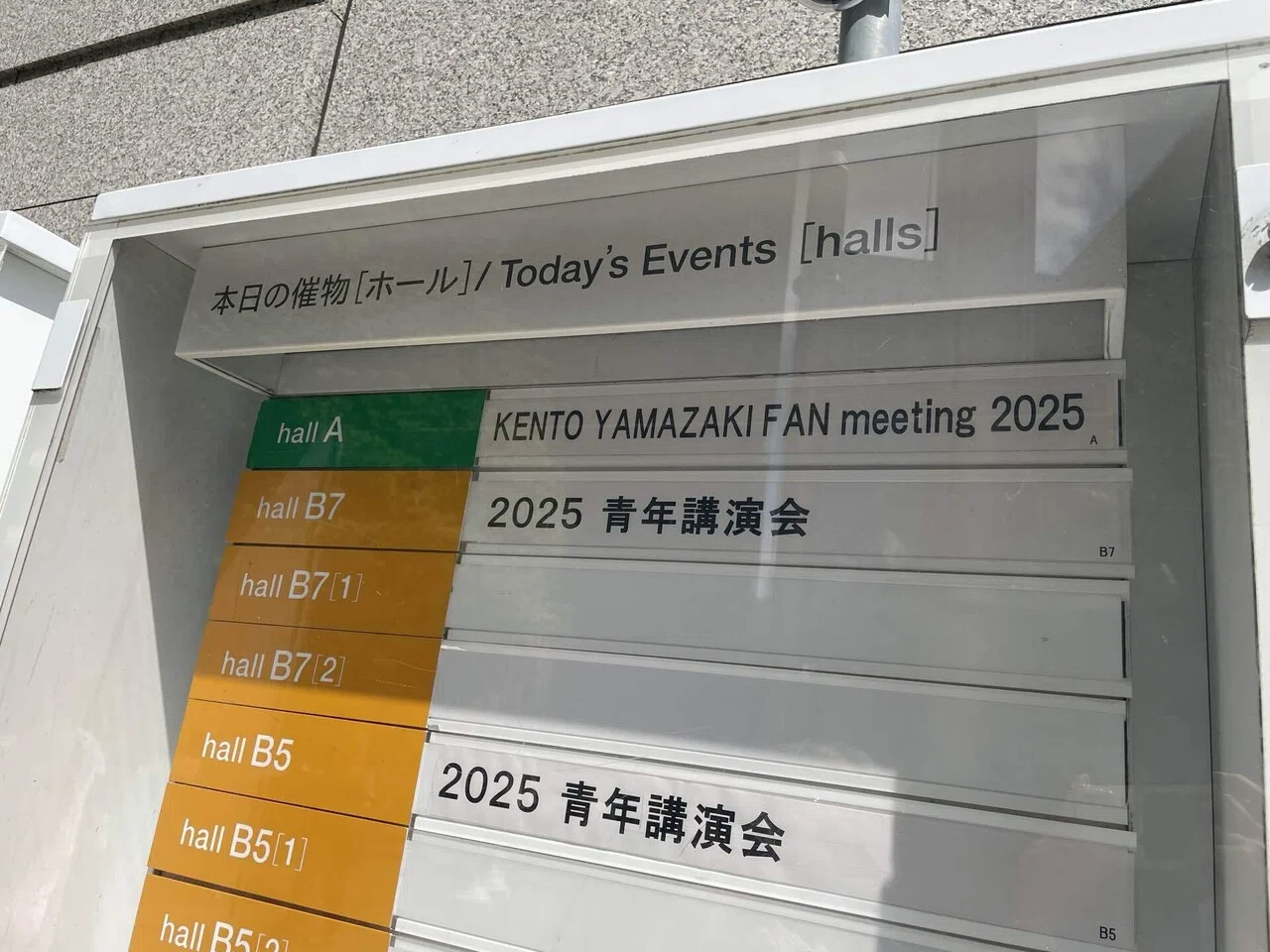 2025年山﨑賢人ファンミーティングに参加して、自分の性別を思い出す