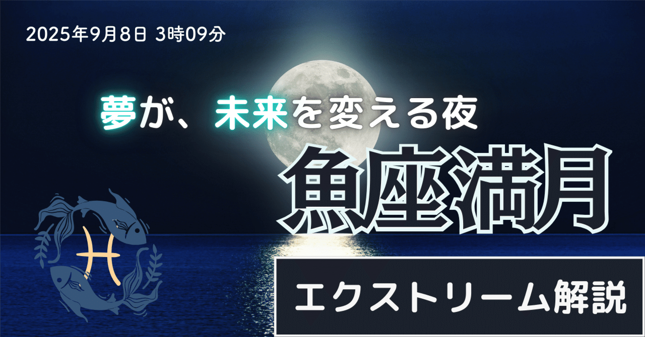 魚座の世界 魚座 topimg_large.jpeg