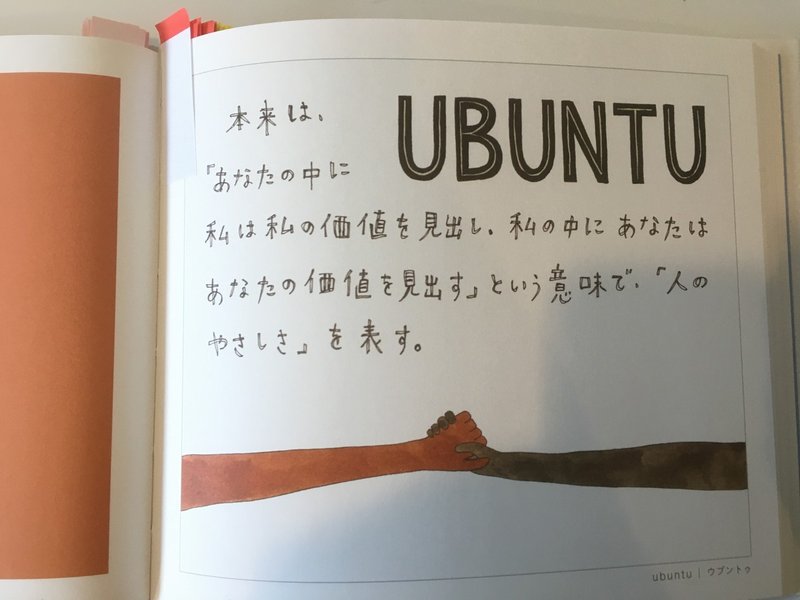 言い表せられない感情に出会ったら 翻訳できない世界のことば Lost In Translation 植田南 うえみな Note 言い表せられない感情に出会ったら 翻訳できない世界のことば Lost In Translation 植田南 うえみな Note