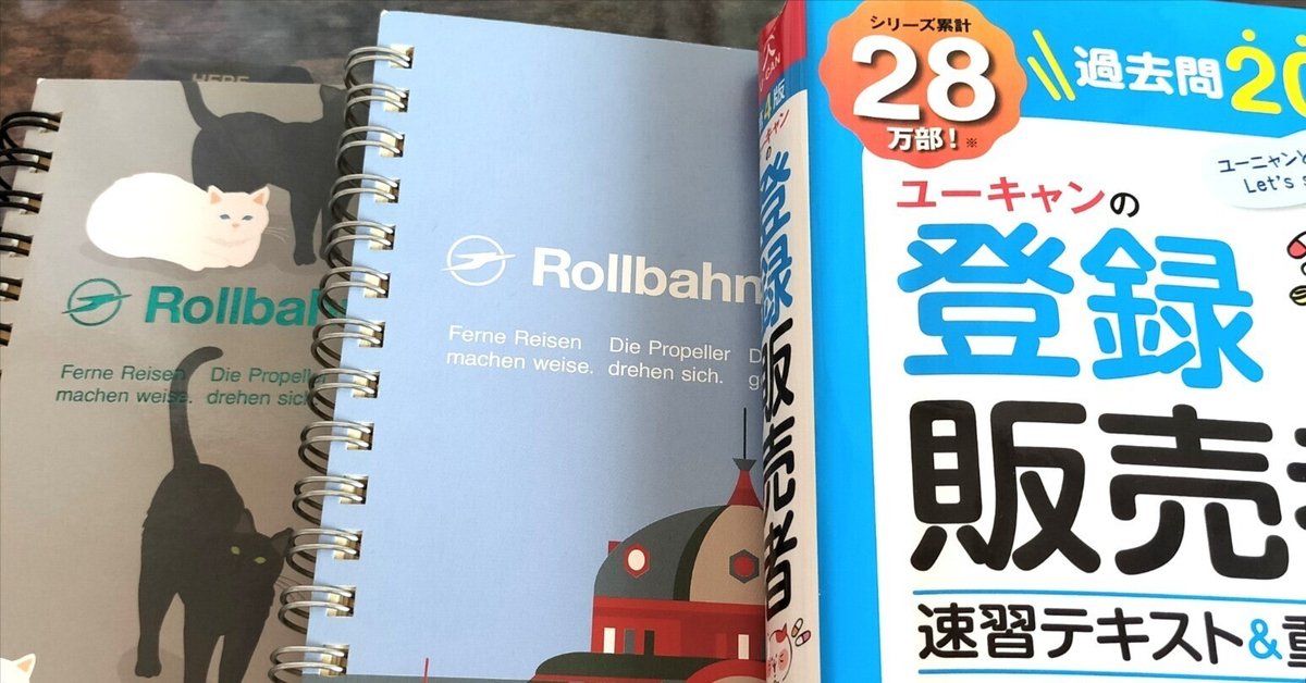 ユーキャン 登録販売者 2021年度 資格勉強 ユーキャンの登録販売者 速習テキスト&重要過去問題集 第2版