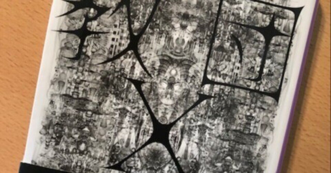 中村文則『教団X』｜久元喜造