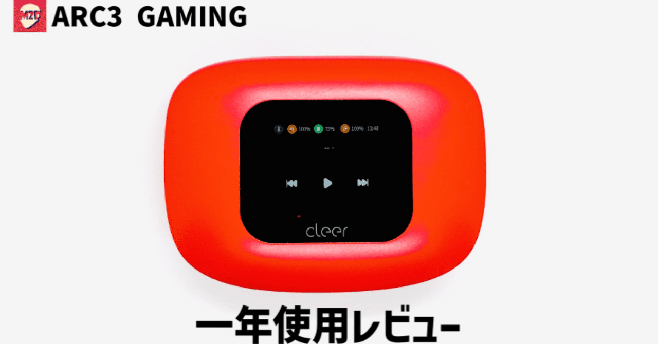 低遅延オープンイヤーゲーミングワイヤレスイヤホン】ARC 3 Gaming【一