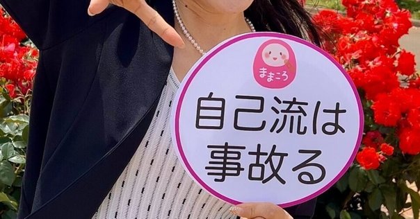 自己紹介】原田綾子 ／ 勇気づけの親子教育専門家｜原田綾子