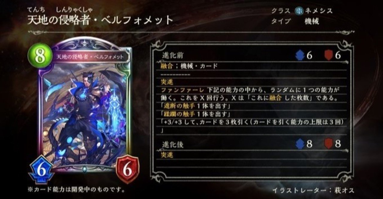 天地の侵略者 ベルフォメット ファンファーレ効果の仕様 確率について Aeres Note