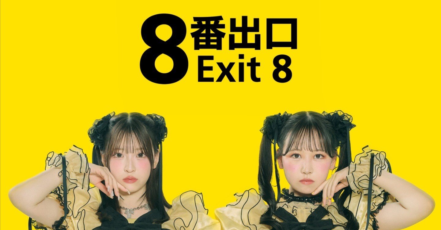 PiKi「88888888」(音楽レビュー/感想)｜ミルクレゥプ2